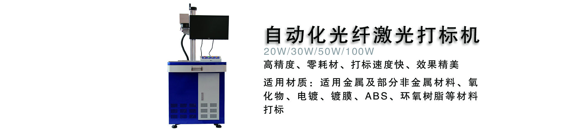 光纖激光打標(biāo)機