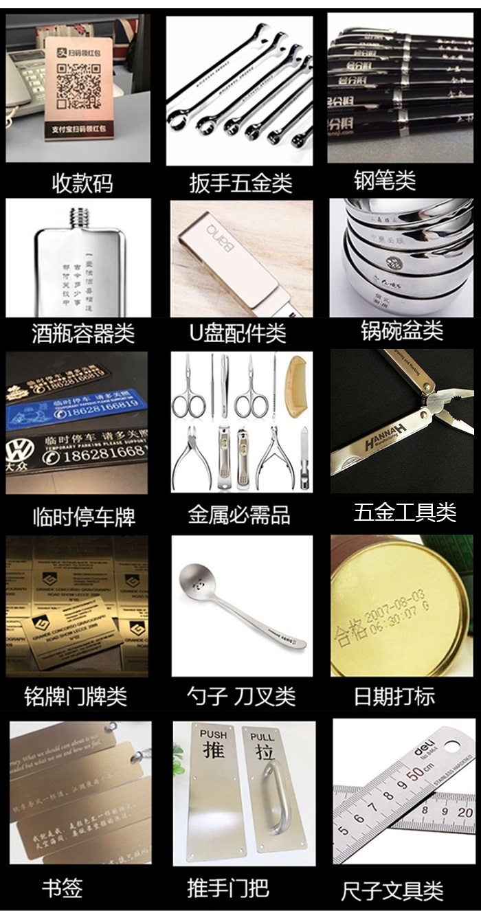 金屬激光打標機應(yīng)用行業(yè)