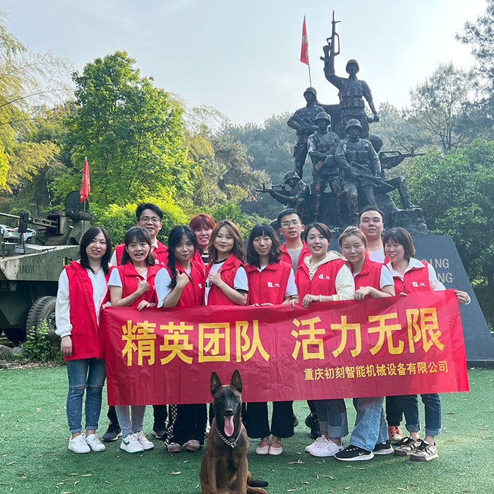 初刻打標(biāo)機(jī)工廠2022年春季“精英團(tuán)隊，活力無限”團(tuán)建活動